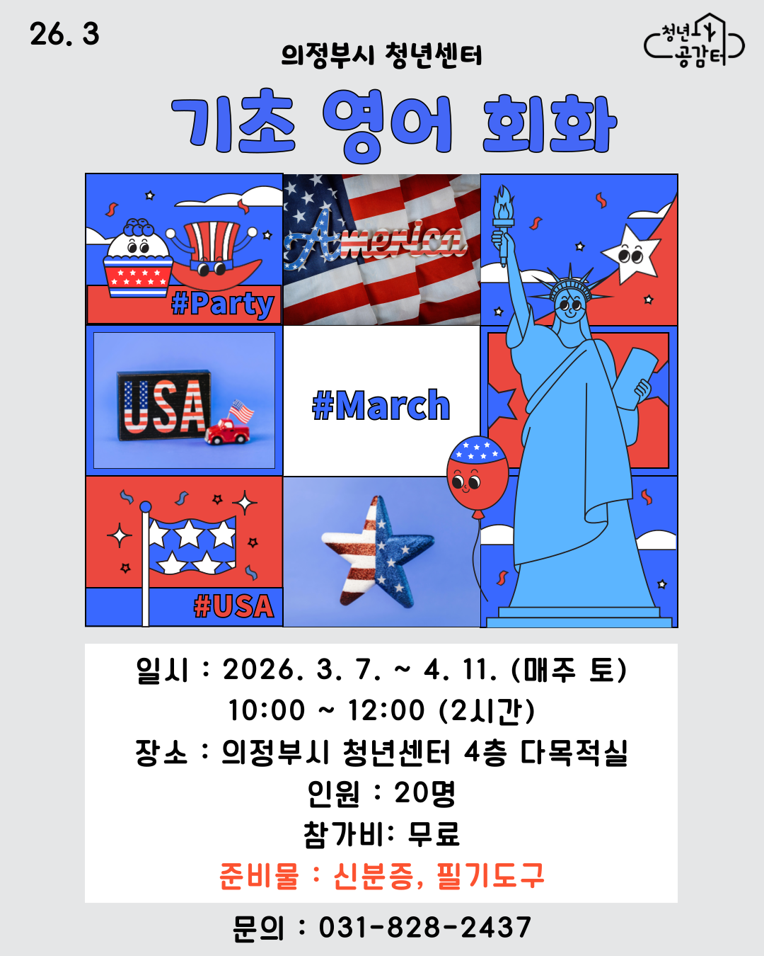 3월-프로그램-002(1).png