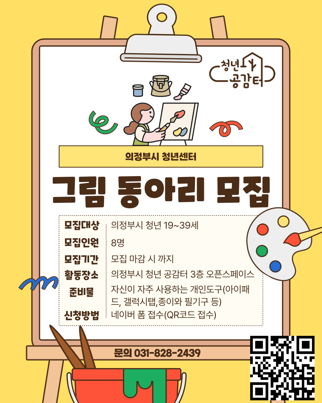 그림-동아리-001(1).png
