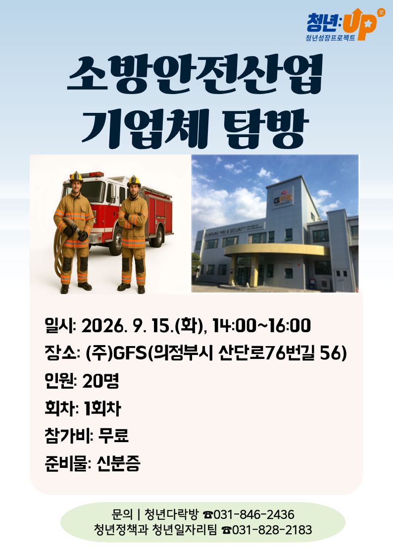 기업체탐방포스터(2).jpg