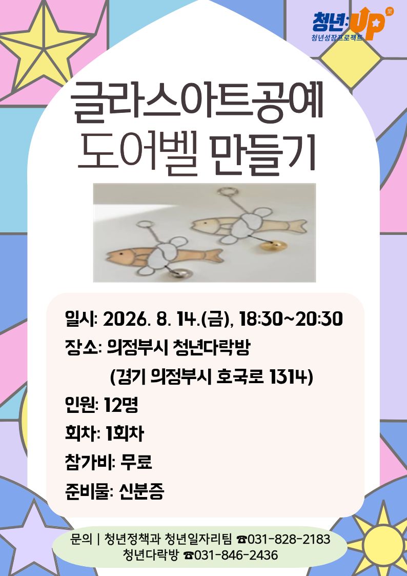도어벨포스터(1).jpg