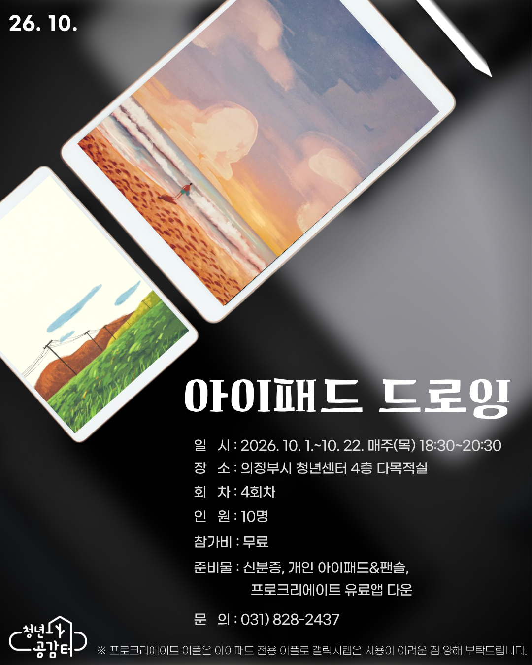 아이패드(3).png