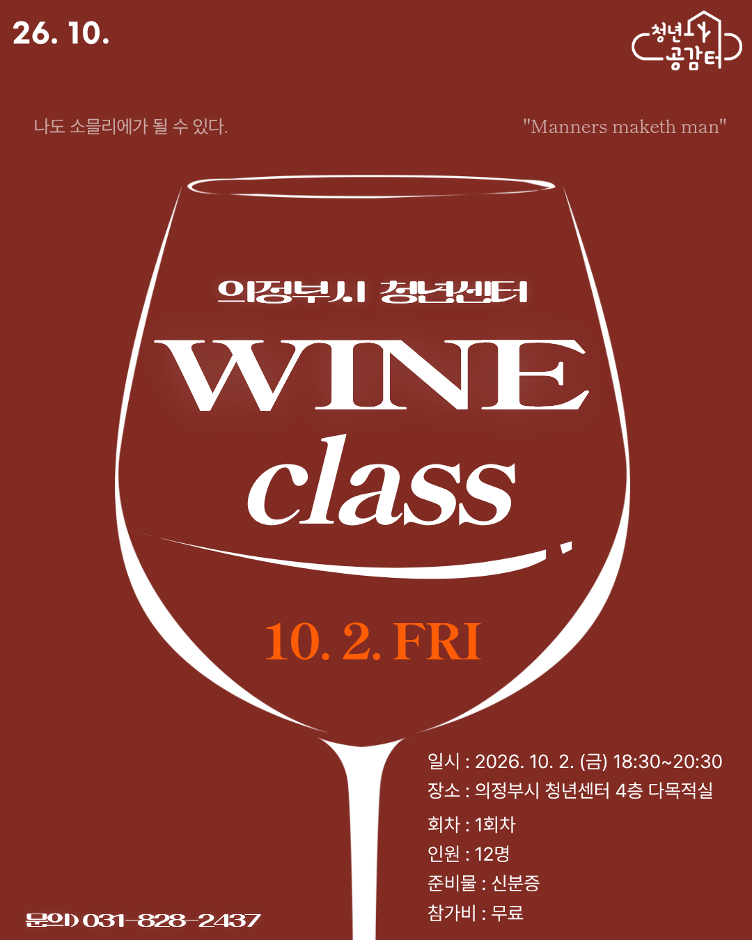 와인(2).png