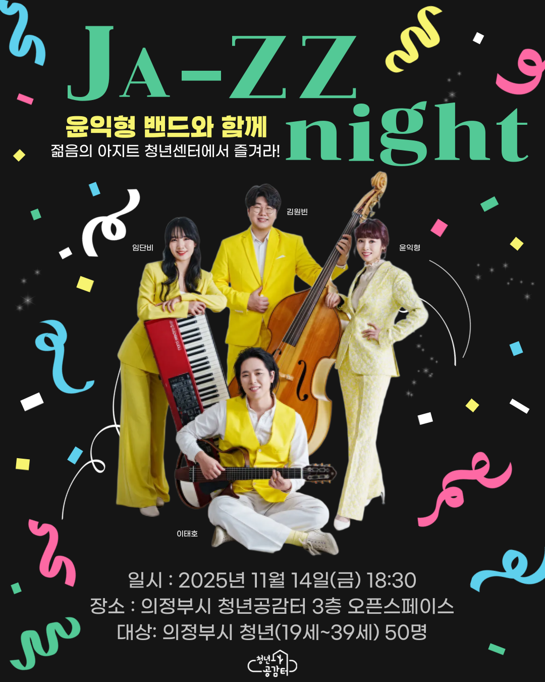 재즈-콘서트-001(1).png